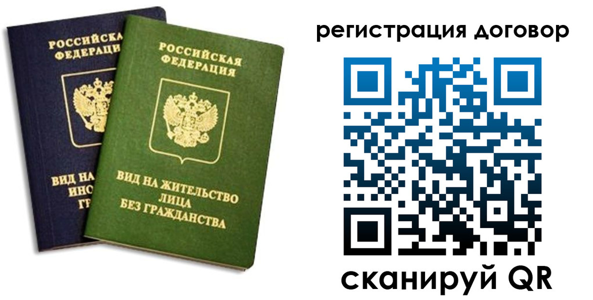прописка штамп в Тогучине