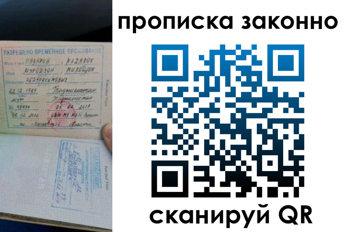 временная регистрация в Тогучине